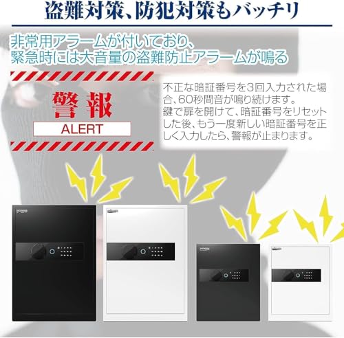 minesto 金庫 指紋 テンキー式 電子 タッチパネル 指紋認証 アラーム機能付き 貴重品保管 家庭用 固定可能 (60㎝ 黒) の商品画像 7