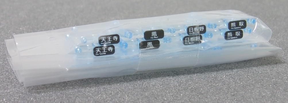 Amazon.co.jp: トミックス クハ103用 行先表示+運行番号 98495 103系