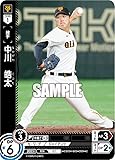 ドリームオーダー CSD04-G03 中川 皓太 読売ジャイアンツ (C コモン) プロ野球カードゲーム スタートデッキ