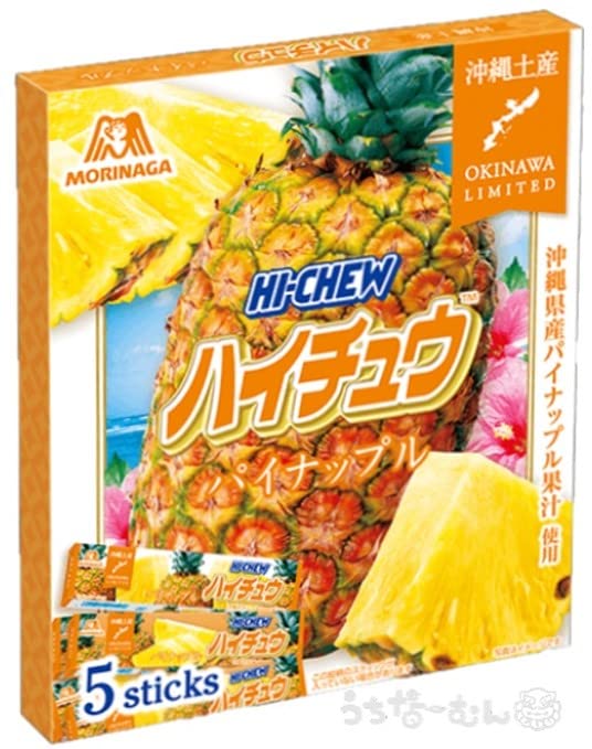 Amazon.co.jp: 沖縄限定 おみやげハイチュウ パイナップル味 1箱