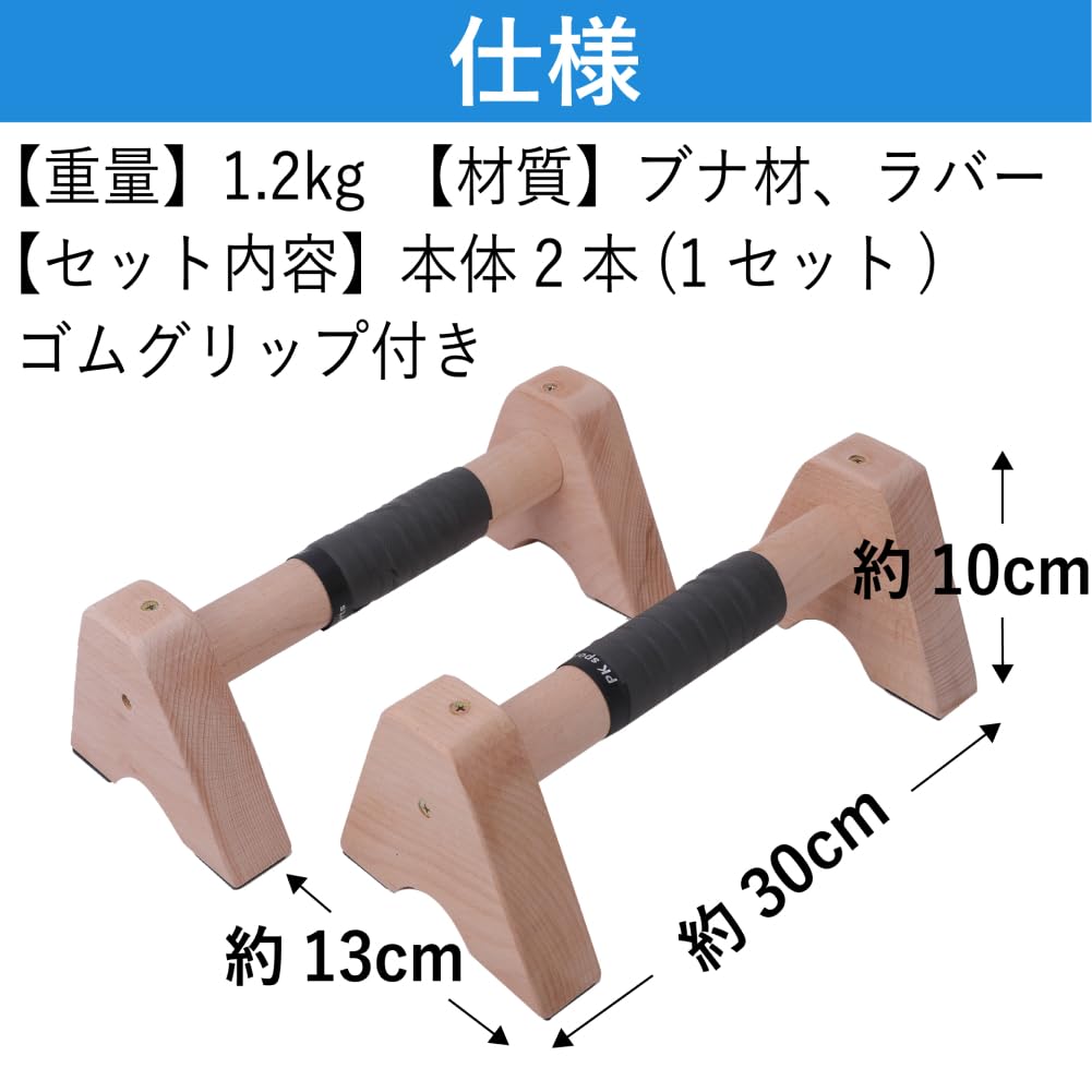Amazon.co.jp: (アウプル) 木製 プッシュアップバー 30cm 耐荷重 600kg
