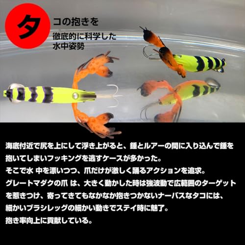 ダイワ タコ専用ルアー グレートマダクL 蛸墨ブラック
