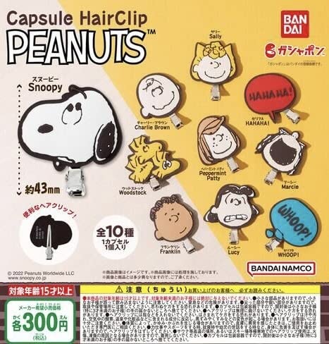Amazon.co.jp: PEANUTS カプセルヘアクリップ ピーナッツ 全10種セット