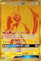 Amazon.co.jp | ポケモンカードゲーム SM8b ハイクラスパック GX