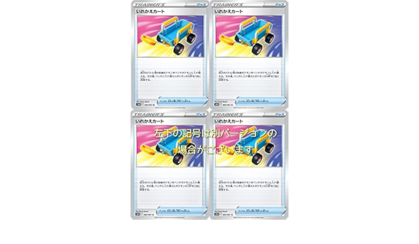 ビタミンカラーのハーモニー いれかえカート 40枚セット
