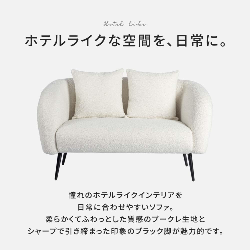 smooホワイト ブークレ生地 2人掛けソファ