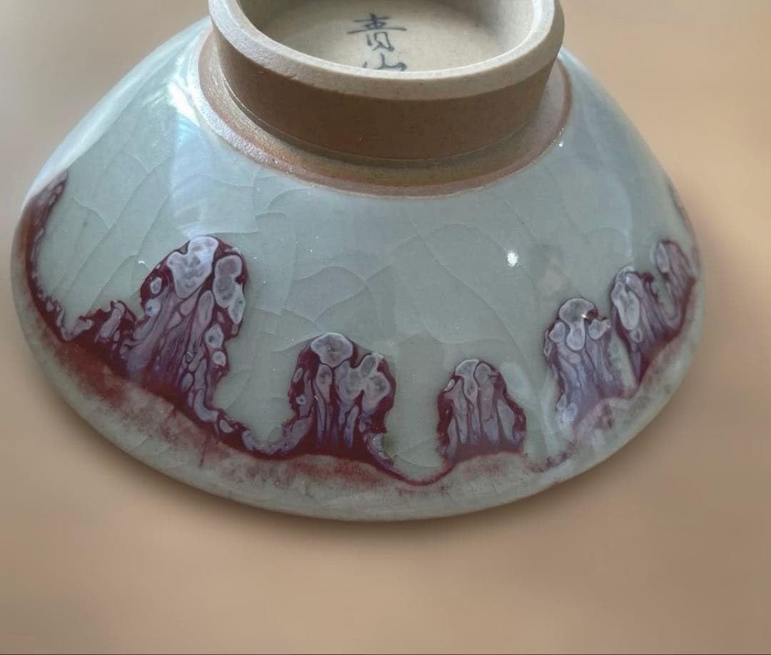 Amazon.co.jp: 鍋島焼 青磁ぐい呑み 青山作 (青山窯) 共箱 : ホーム