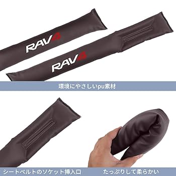 Amazon | RAV4 専用 隙間クッション 車用 シートサイド