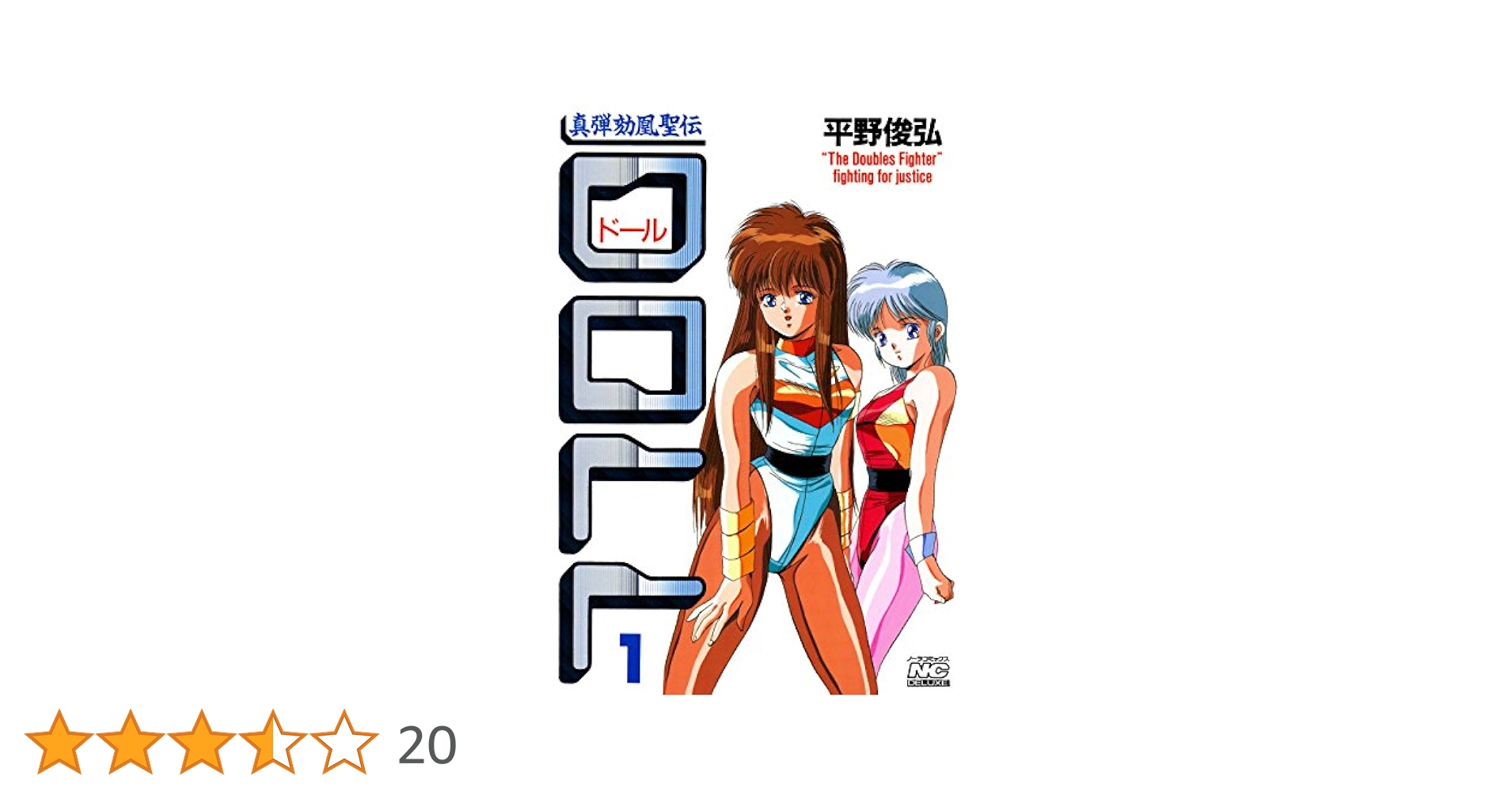 真弾劾凰聖伝　DOLL Amazon.co.jp: 真・弾劾凰聖伝 DOLL~第1章: Music