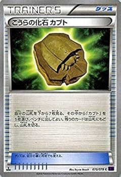 Amazon.co.jp: ポケモンカードゲームXY こうらの化石 カブト