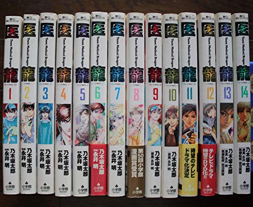 医龍 コミックセット (ビッグコミックス) [マーケットプレイスセット]