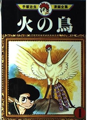 ブラック・ジャック 20 (手塚治虫漫画全集 168) | 手塚 治虫 |本