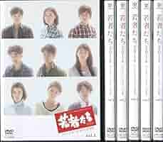 若者たち2014 ディレクターズカット完全版 DVD-BOX〈7枚組〉 Amazon.co.jp: 若者たち2014 ディレクターズカット完全版