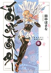 乱飛乱外 コミック 全9巻完結セット (シリウスKC) khxv5rg 乱飛乱外（9） (シリウスコミックス) | 田中ほさな | 少年