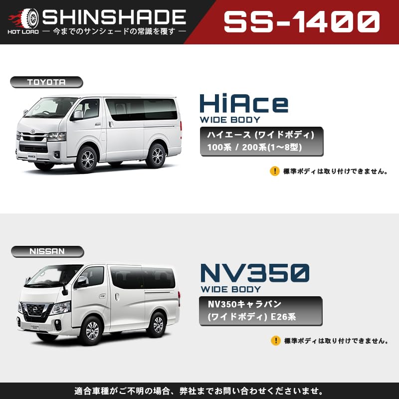 Amazon.co.jp: 【SS-1400】 シンシェード サンシェード 車 フロント 