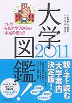 Amazon.co.jp: オバタ カズユキ - 大学受験案内 / 高校教科書