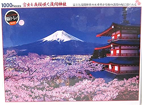 Amazon | 桜の風景 1000ピース ジグソーパズル 富士と夜桜咲く浅間神社 
