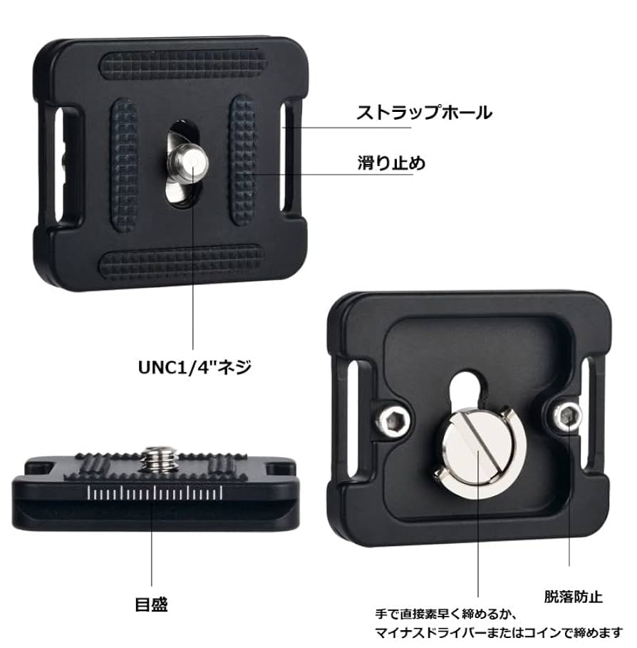 ライカM型アルカスイス三脚プレート MP用にQuick Release Plateを買ってみた｜MOJA MOJA