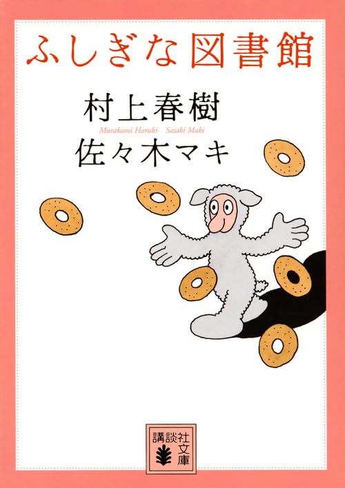 村上春樹 文庫本 33冊セット 村上春樹 文庫本 33冊セット 村上春樹 文庫本 33冊セット