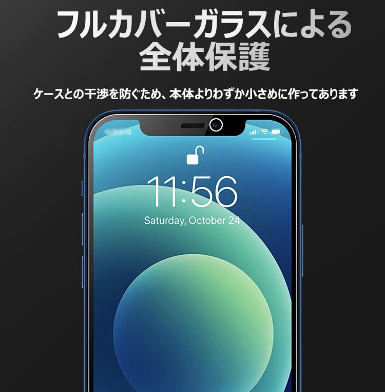 Amazon | 【ブルーライト93％カット】【旭ガラス】iPhone12 液晶保護 