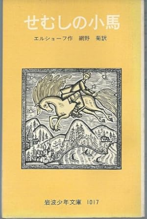 岩波文庫 約110冊 まとめ売り 古本 廃版 希少本 岩波文庫 約110冊 まとめ売り 古本 廃版 希少本 絶版｜Yahoo