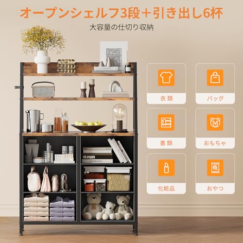 AODK 棚 収納 ラック付きチェスト タンス 大容量 幅80×奥行き30×高さ122.1cm たんす 洋服タンス リビング収納 布製引き出し 衣装ケース 転倒防止 安定感 おしゃれ 6段6杯 ビンテージ [5]