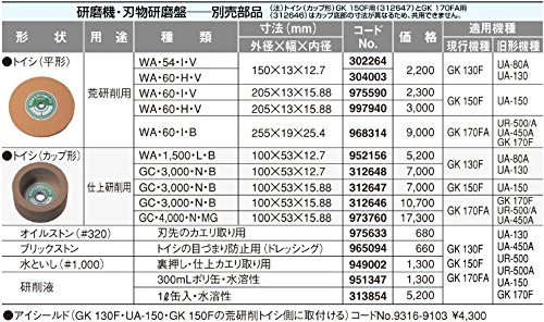 Amazon | 日立工機 312646 トイシ(カップ形) 100×53×15.88mm
