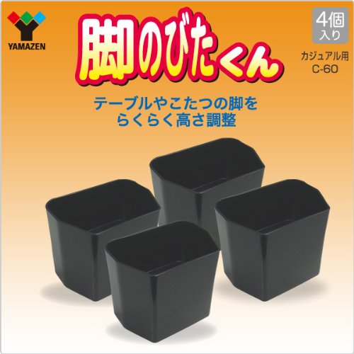 継足 4個セット 高さ調整 Amazon | 山善 脚のびたくん カジュアルこたつ用(こたつ・テーブル用継