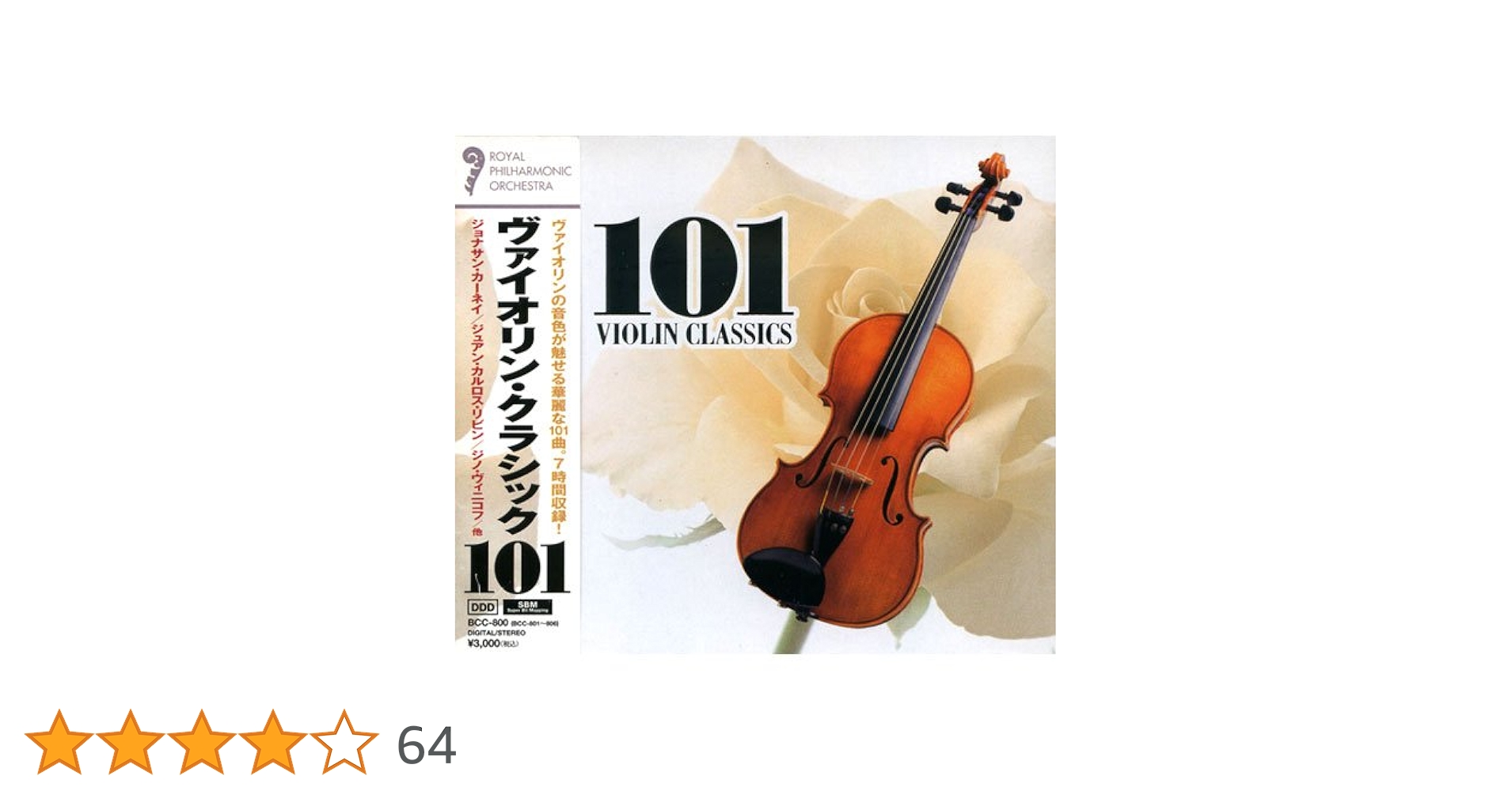 楽譜とヴァイオリン ヴィンテージ ステンドグラス レア クラシック ミュージック Amazon.co.jp: ヴァイオリン・クラシック101 ( CD6枚組 ) BCC-800