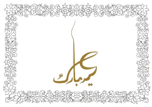 Six Eid Cards Pack_2