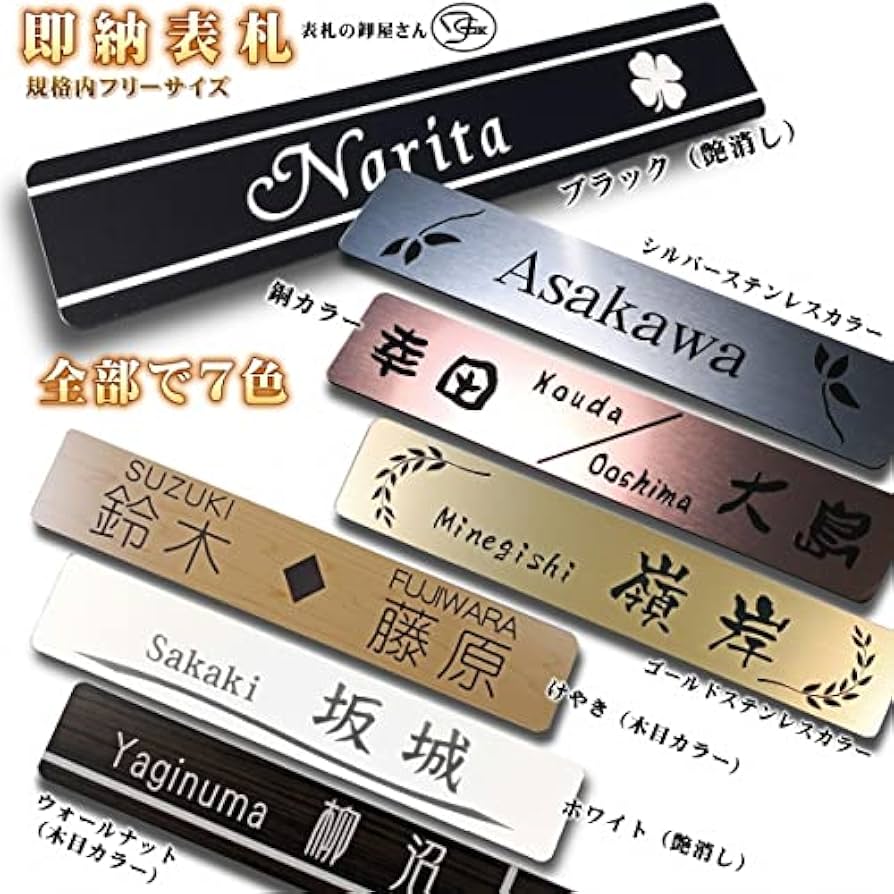 黒枠の木目調 表札 プレート サイズ変更 20cm×20cm オリジナルロゴ 黒枠の木目調 表札 プレート サイズ変更 20cm×20cm オリジナル