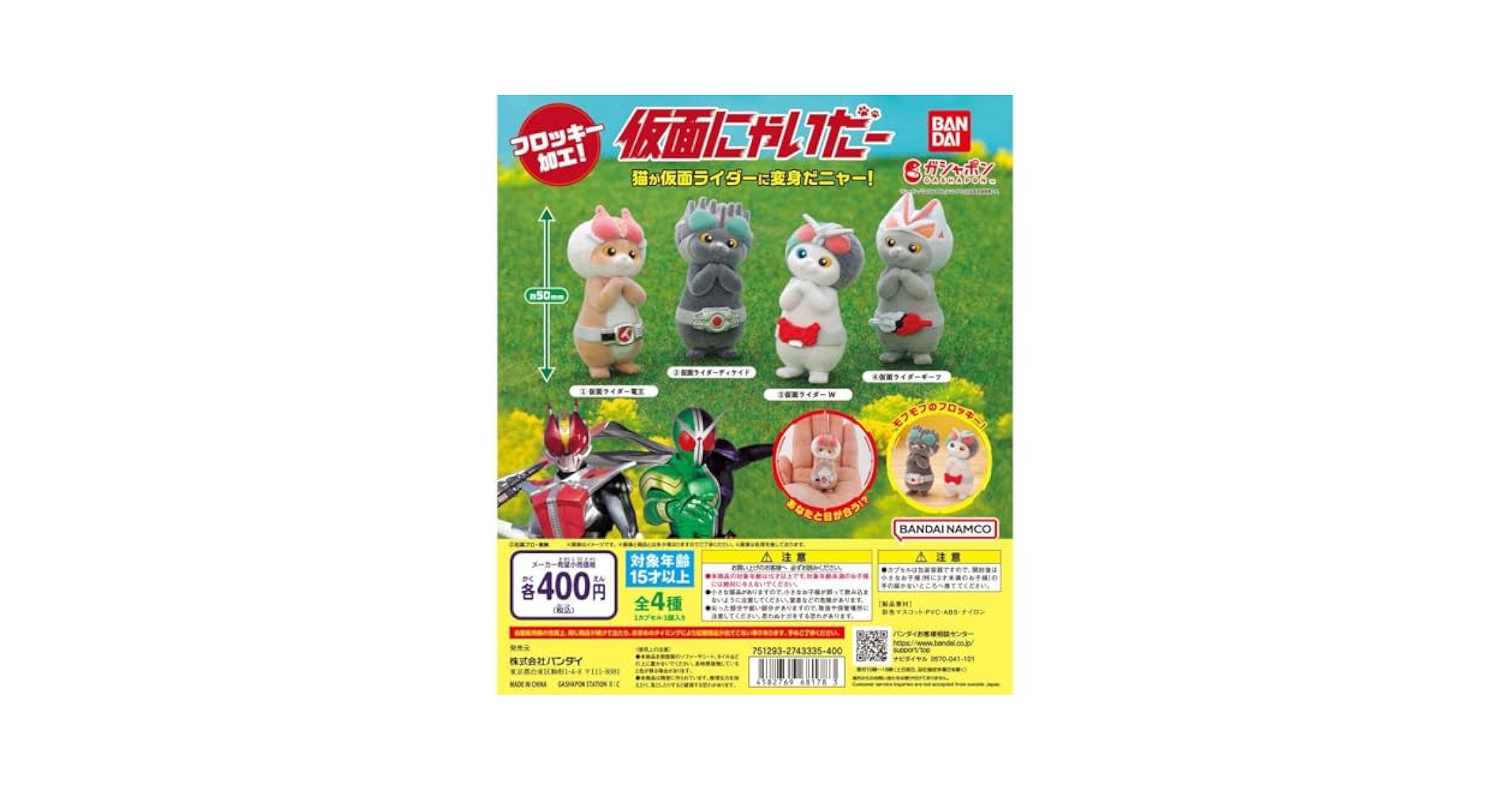 #3 仮面ライダー555 ラバーマット A・Bセット 46-JY1025-17 2 仮面ライダー555 ラバーマット A・Bセット 46-JY1025-16