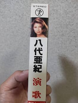 Amazon.co.jp: カセットテープ八代亜紀演歌テイチクカセットT4H