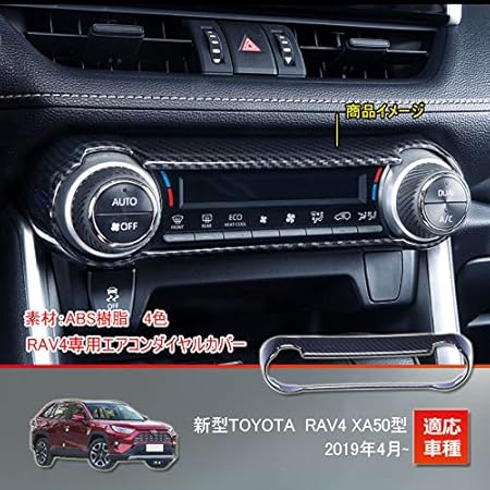 手数料安い C2631 トヨタrav4 Rav 4 19 カーエアコンベントアウトレットカバートリムアームレストボックスリアカーボンファイバー 即納 全国送料無料 Ultragreencoffee1 Com