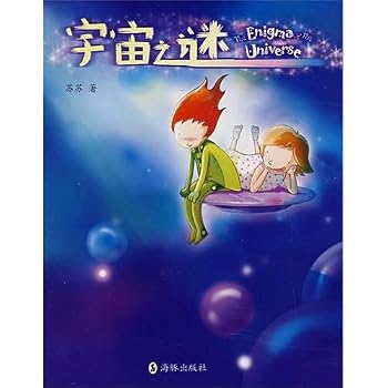 Paperback The Enigma of the Universe (With 1DVD) [Chinese] Book