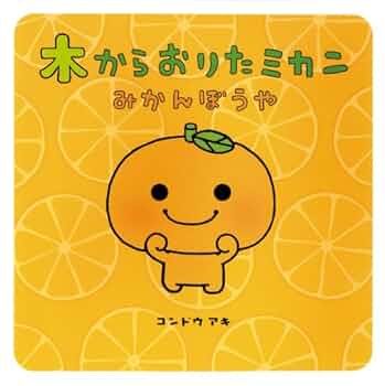 ☆みかんページ☆ シトラスガーデン飲むゼリー みかん 150g - マルワフルーツ園芸