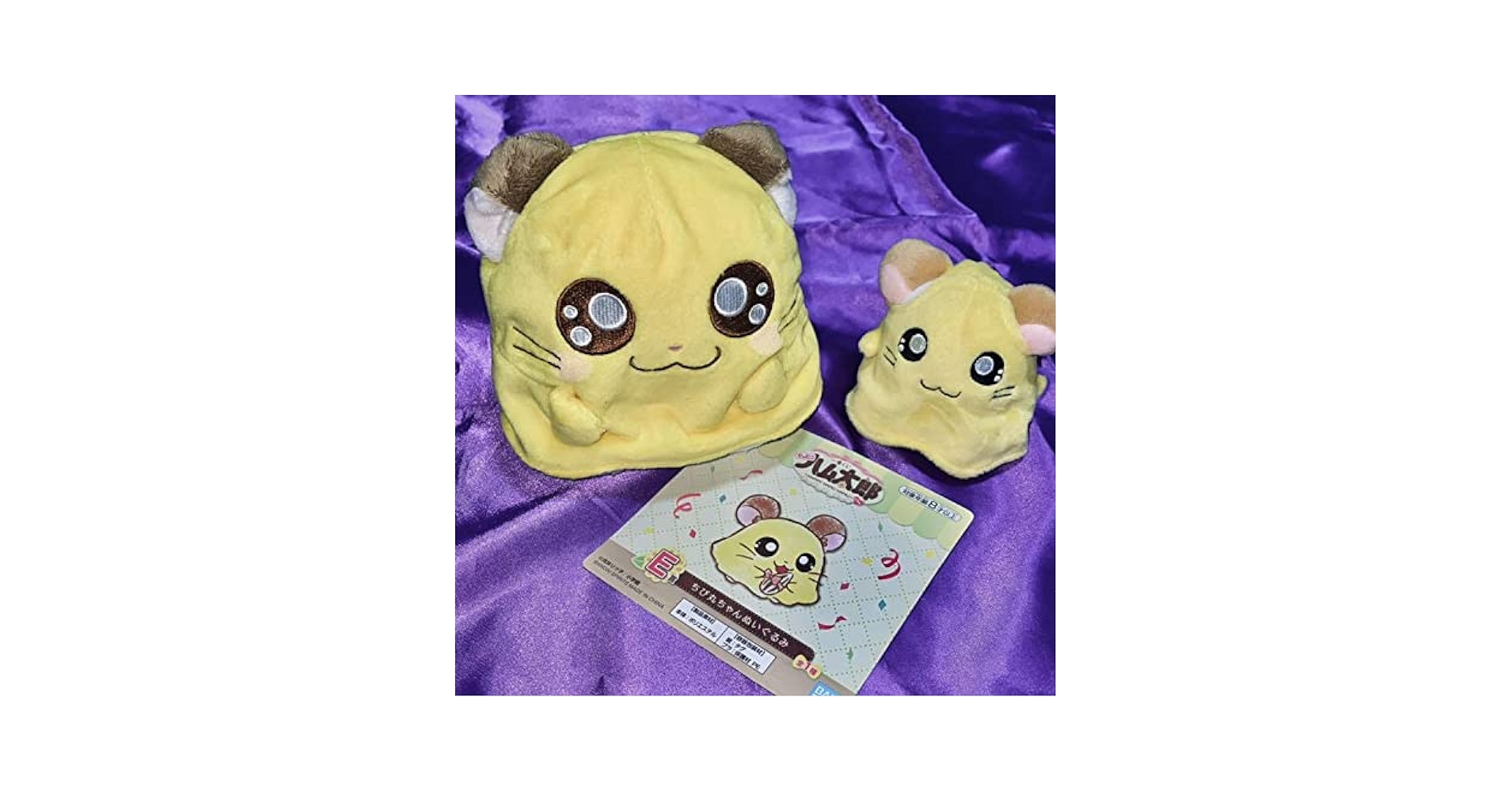 Amazon.co.jp: とっとこハム太郎 ちび丸ちゃん ぬいぐるみ 一番