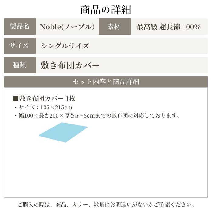 敷き布団カバー シングル 日本製 綿100％ 350本高密度生地 日本製 綿100％ シングル 楽天1位] スリープテイラー 敷布団カバー