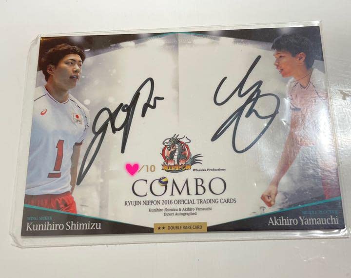 Amazon.co.jp: 龍神NIPPON 山内晶大 清水邦弘 トレカ サイン入り 男子
