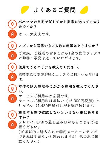 まごチャンネルの口コミ 評判から分かったデメリットとは いくじてん
