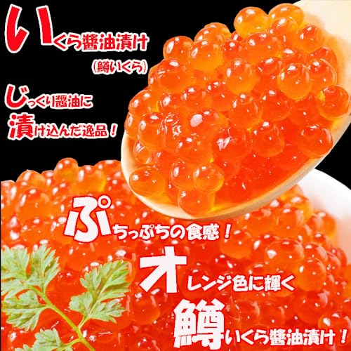 はせがわ食品 どんぶり用 天然 いくら醤油漬け の商品画像 1