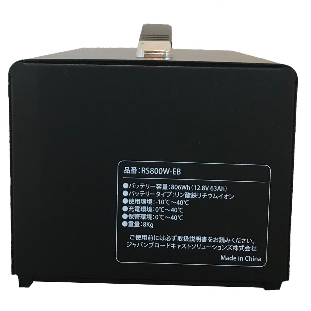 Amazon.co.jp: ジェービーエス(JBS) ポータブル電源 RS-800W-EB