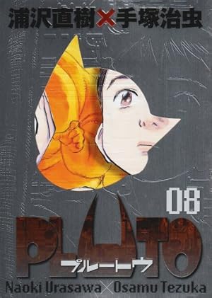 Amazon.co.jp: PLUTO 豪華版 7 (ビッグコミックススペシャル) : 浦沢 Amazon.co.jp: PLUTO 豪華版 7 (ビッグコミックススペシャル) : 浦沢