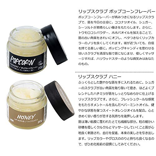 LUSH(ラッシュ) リップスクラブ ハニーフレーバー の商品画像 2