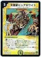 Amazon.co.jp: デュエルマスターズ/DM-29/36/C(h.c.)/天雷獣
