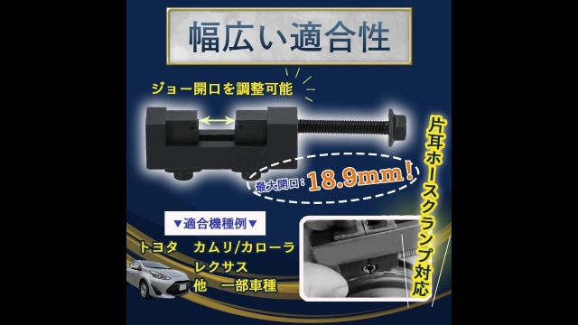Amazon | SALUDABLE ドライブシャフトブーツバンド クランプツール