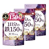 【医師監修】 1日分の鉄150％ 高濃度 鉄分10.2mg 葉酸240μg ビタミンB12 2.4μg 乳酸菌100億個 チュアブルタイプ 栄養機能食品 国内GMP製造 サプリメント 新日本ヘルス (90日分, プルーン)