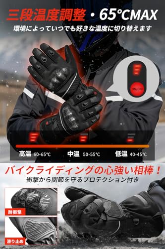 Ceoir 電熱グローブ 電熱手袋 【2025年新モデル 防衝撃ヒーターグローブ】 の商品画像 3