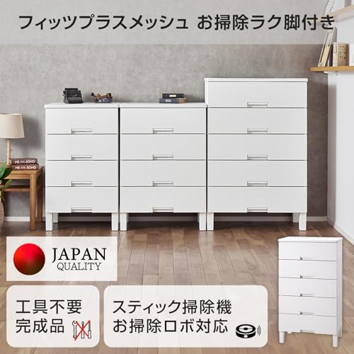 【Amazon.co.jp限定】 天馬(Tenma) 組立不要でお掃除がラクにできるチェスト 日本製 完成品 フィッツプラスメッシュ 5段 お掃除ラク脚付き タンス 【組立不要】 【カラー オールホワイト】 【型番 FM6505】 【幅65×奥行41×高さ114cm】 [2]