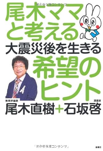 石坂啓 ダ ヴィンチニュース